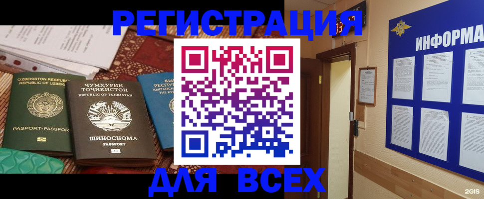 временная прописка в Ухте