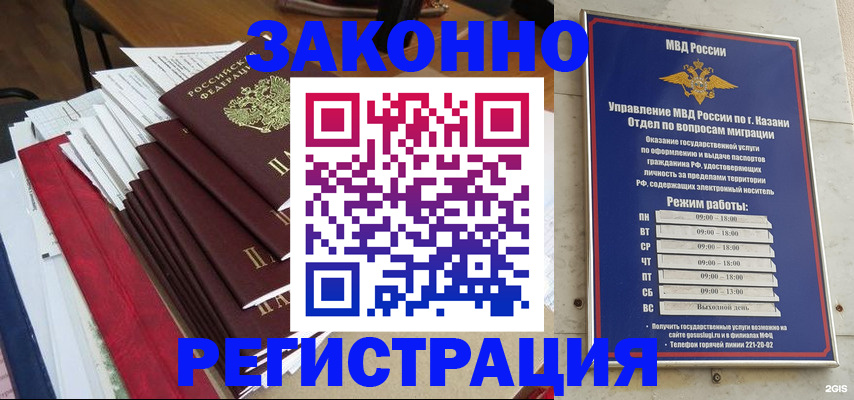 временная регистрация в Ухте