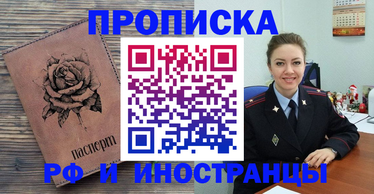 временная регистрация для всех в Ухте