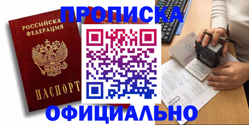 прописка в квартире в Ухте