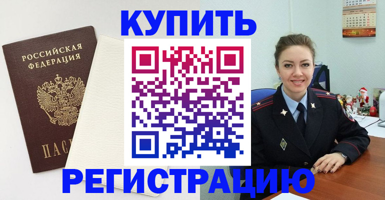 прописка регистрация в Ухте